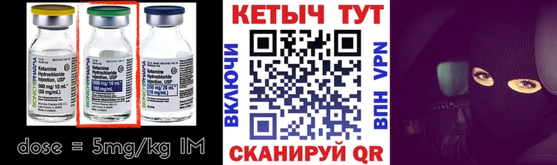 КЕТАМИН VHQ  Белебей 