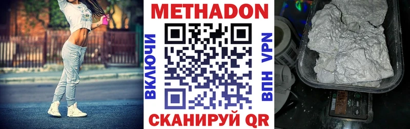 МЕТАДОН кристалл  Белебей 