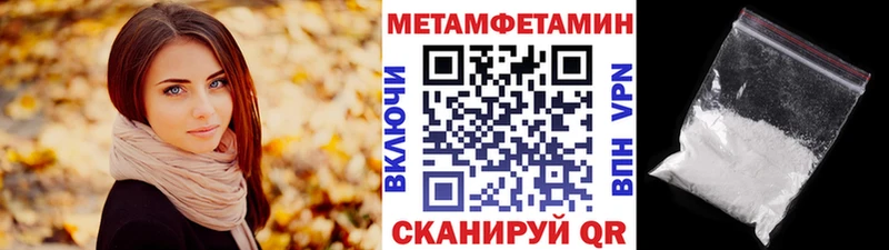 МЕГА зеркало Белебей МЕТАМФЕТАМИН витя